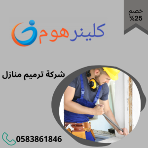 العوامل المؤثرة سلبا علي المنازل