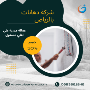 شركة تركيب ديكورات بالرياض