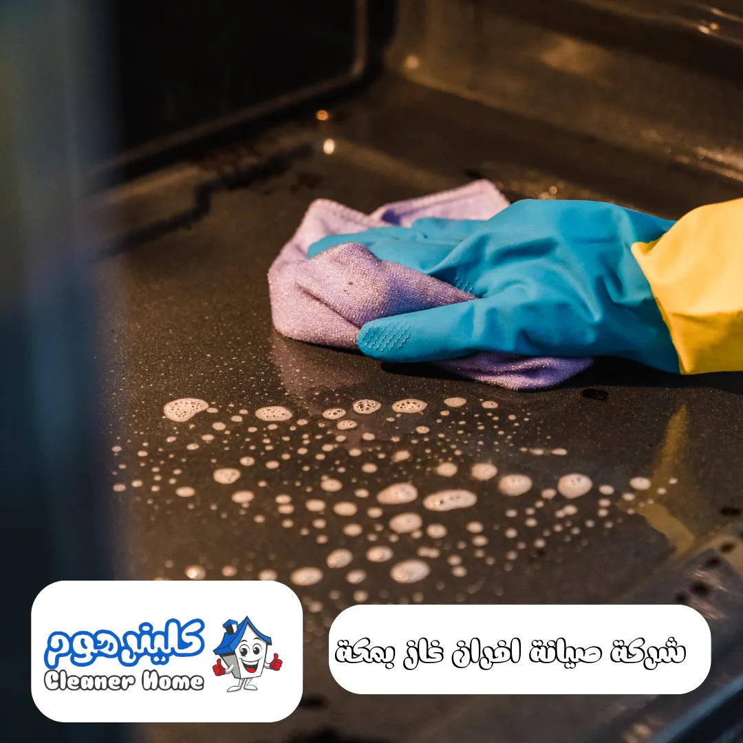 شركة صيانة افران كهربائية بمكة