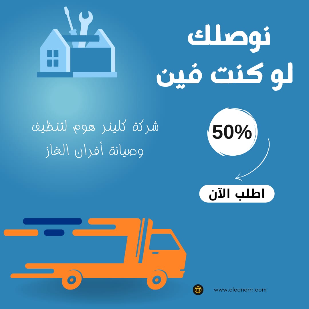 صيانة افران الغاز : كيف تستثمر في صيانة أفران الغاز بشكل صحيح - تكاليف الصيانة واستثمار الوقت